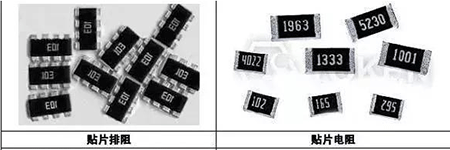 貼片排阻、貼片電阻、熱敏電阻