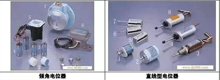傾角電位器、直線型電位器