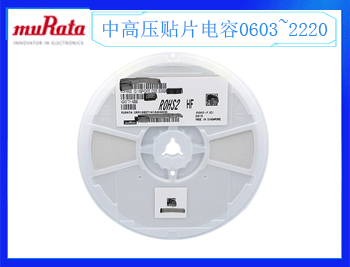 村田電容的質(zhì)量到底好不好呢？