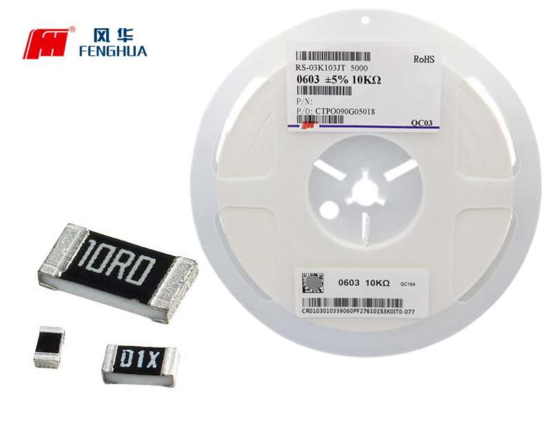 風(fēng)華電阻器命名規(guī)范解析